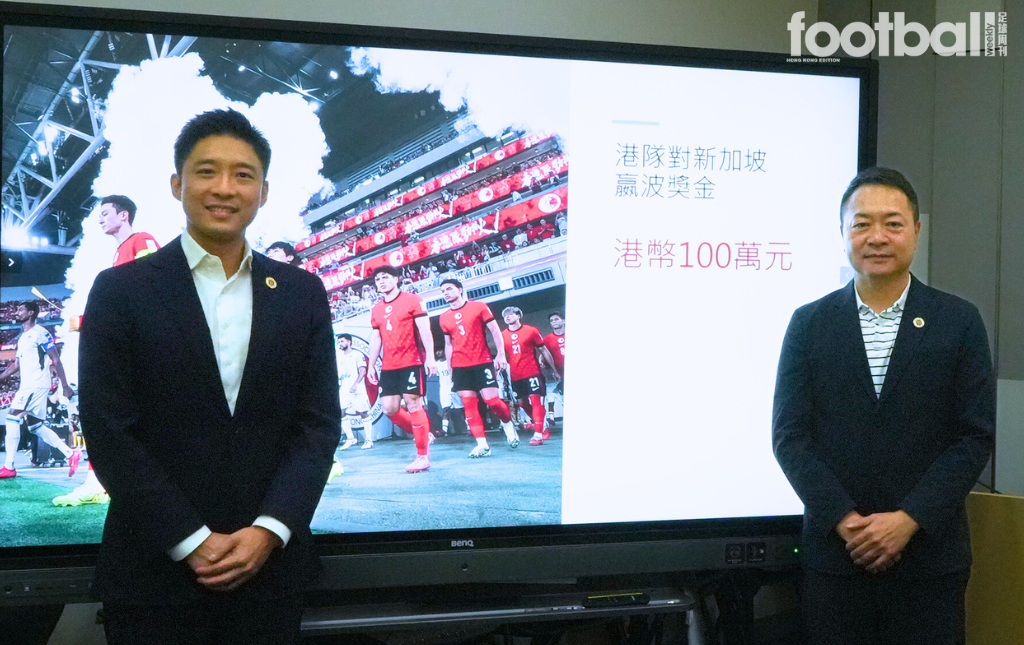 百萬獎金激勵港足晉級亞洲盃 足總公佈六大規劃發展新章